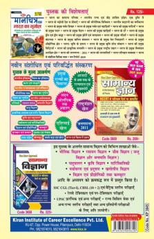 SSC-CHSL-Tier-II-Descriptive Exam-H-2020 (70 Sets) Fresh