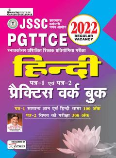 JSSC PGTTCE Hindi Paper 1 and Paper 2 Practice Work Book