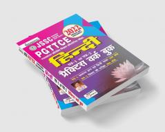 JSSC PGTTCE Hindi Paper 1 and Paper 2 Practice Work Book