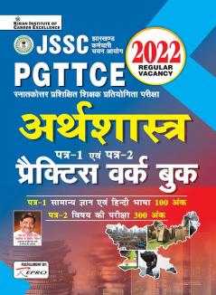 JSSC PGTTCE Economics Paper 1 & 2 PWB