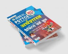 JSSC PGTTCE Economics Paper 1 & 2 PWB