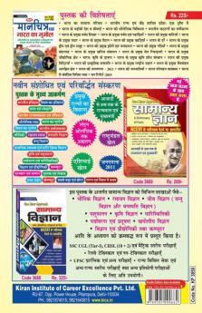 JSSC PGTTCE Geography paper 1 & 2 PWB