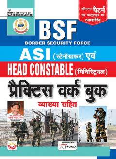 Bsf Asi & Head Constable PWB (1-240)