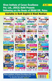 Bsf Asi & Head Constable PWB (1-240)