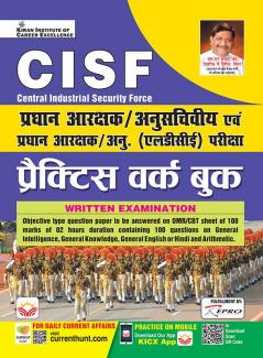 CISF Pradhan Aarkshak ALDCE-H-PWB-2022 PWB Fresh