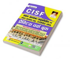 CISF Pradhan Aarkshak ALDCE-H-PWB-2022 PWB Fresh