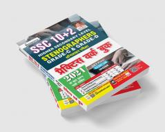 SSC Stenographer Gr. C & D PWB-Hin-2022-27 Sets