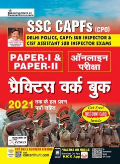 SSC CAPFs CPO-PWB-Hindi-41 Sets 2022