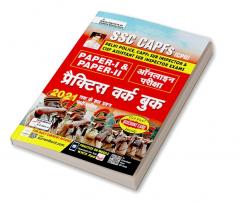 SSC CAPFs CPO-PWB-Hindi-41 Sets 2022