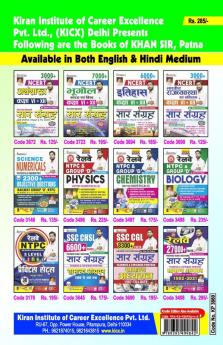 SSC CPO Mock Test HINDI 16 sets 2022