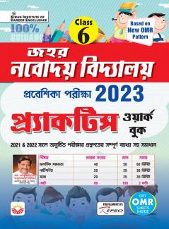 Jawahar Navodaya Vidyalaya PWB (Bangla)