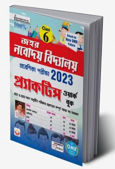 Jawahar Navodaya Vidyalaya PWB (Bangla)