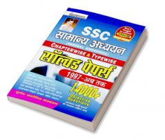 SSC General Awareness Chapterwise and Typewise Solved Papers 1997 to till Date 14000+ Objective Question
