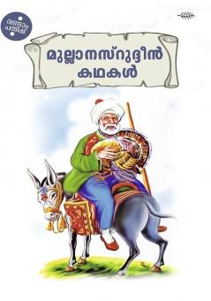 Mulla Nasrudheen Kathakal