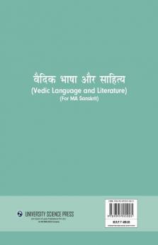 Vedik Bhasha aur Sahitya
