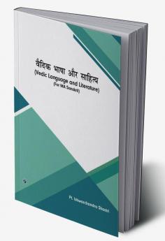 Vedik Bhasha aur Sahitya