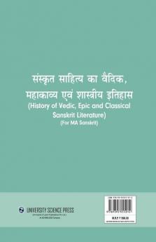 Sanskrit Sahitya ka Vedik Mahakavya evam Shastriya Itihas