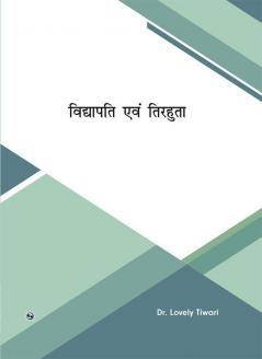 Vidyapati evam Tirhuta