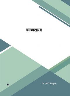 Kavyashastra
