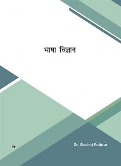 Bhasha Vigyan