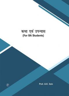 Katha evam Upanyas