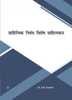 Sahityik Nibandh Visesh Sahityakar