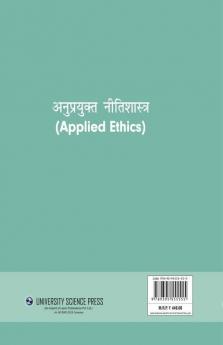 Anuprayukt Nitishastra