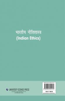 Bhartiy Nitishastra