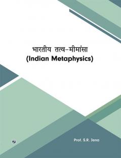 Bhartiya Tatva Mimansa