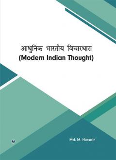 Adhunik Bhartiya Vichardhara