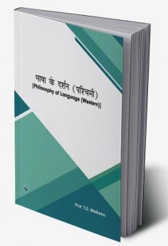 Bhasha ke Darshan (Paschimi)