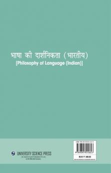 Bhasha Ki Darshnikta (Bhartiya)