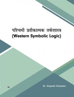 Paschimi Pratikatmak Tarkshastra