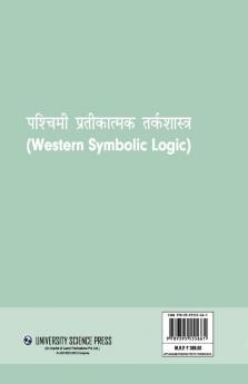 Paschimi Pratikatmak Tarkshastra