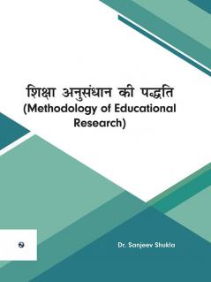 Shiksha Anusadhan ki Padhti