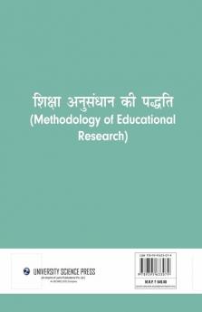 Shiksha Anusadhan ki Padhti