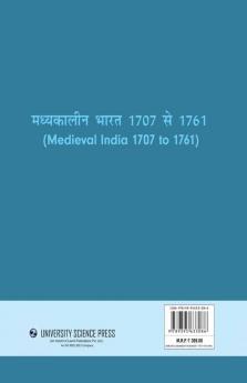 Madhyakalin Bharat 1707-1761 AD