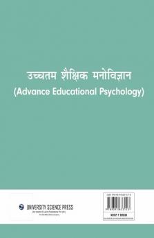 Uchchtam Shaikshik Manovigyan