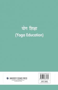 Yoga Shiksha