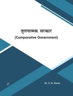 Tulnatamak Sarkar