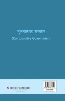 Tulnatamak Sarkar
