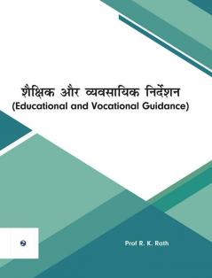 Shaikshik or Vyavsaik Nirdeshan