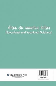 Shaikshik or Vyavsaik Nirdeshan