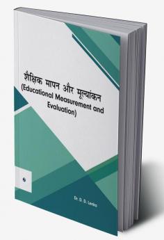 Shaikskhik Mapan or Mulyankan