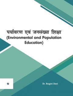 Paryavaran Evam Jansankhya Shiksha