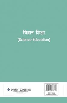 Vigyan Shiksha