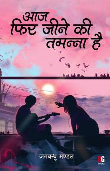 Aaj Phir Jeene Ki Tamanna Hai