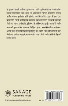 Why I am an Atheist and Other Works (Marathi)