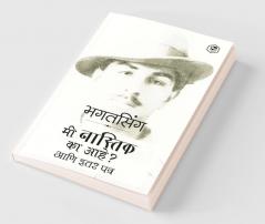 Why I am an Atheist and Other Works (Marathi)