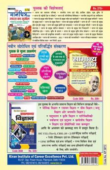 Rajasthan (RAS) Prelims Exam (Yearwise & Topic wise) 17 sets Hindi